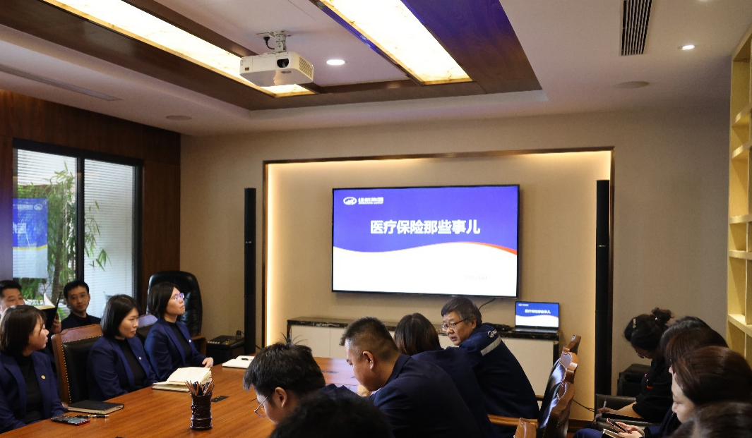 经航集团开展《医疗包管那些事儿》专题培训_经航佰福国际集团有限公司