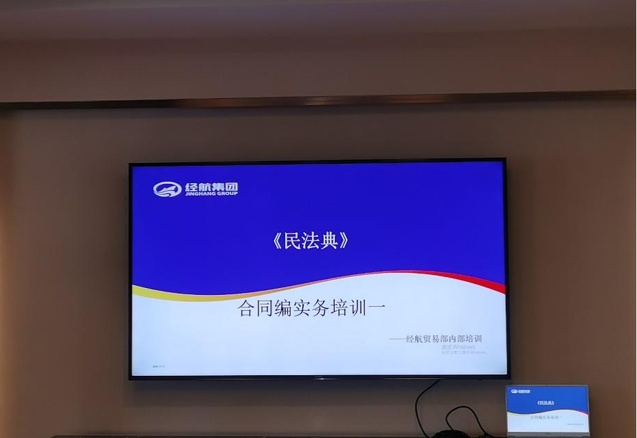 提高执法意识 增强营业能力_经航佰福国际集团有限公司