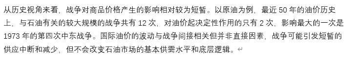 突发事务怎样攻击价钱——以地缘政治视角_经航佰福国际集团有限公司