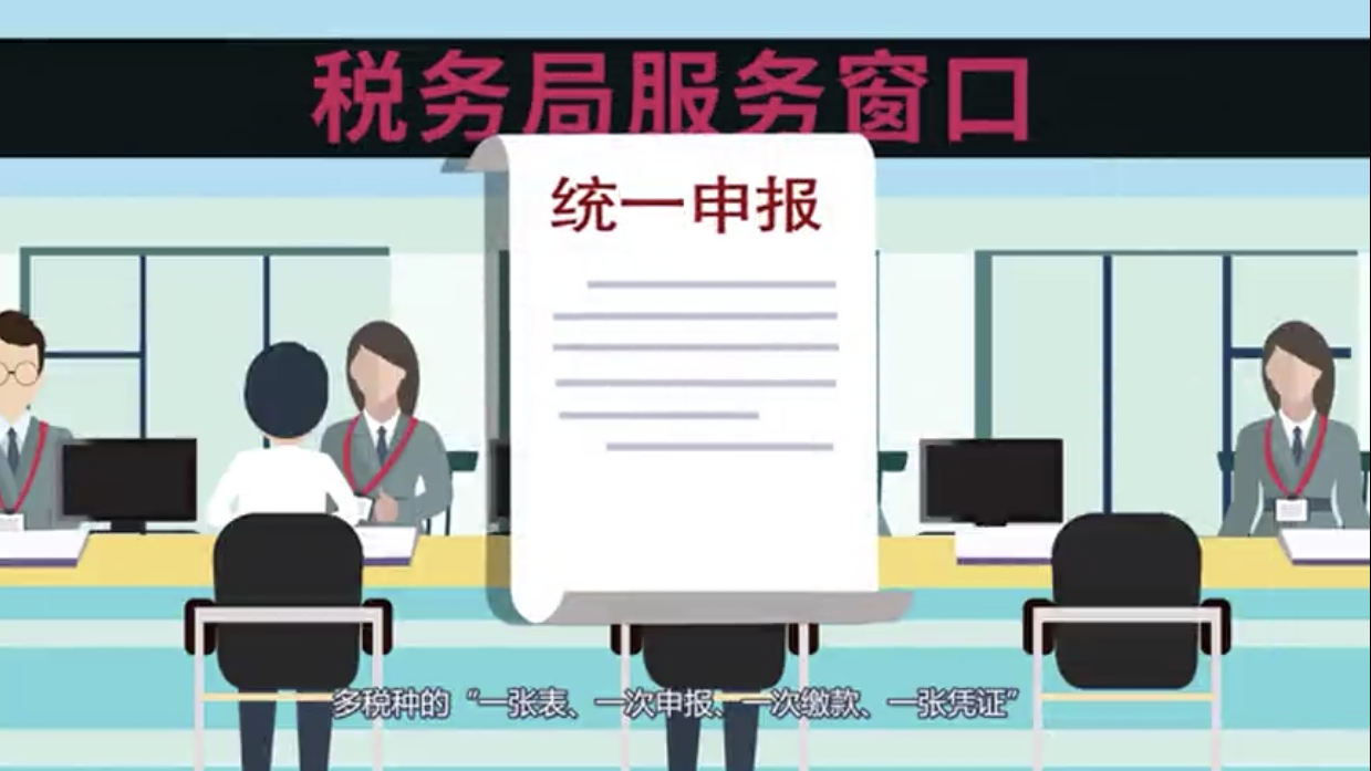 十税合一_经航佰福国际集团有限公司