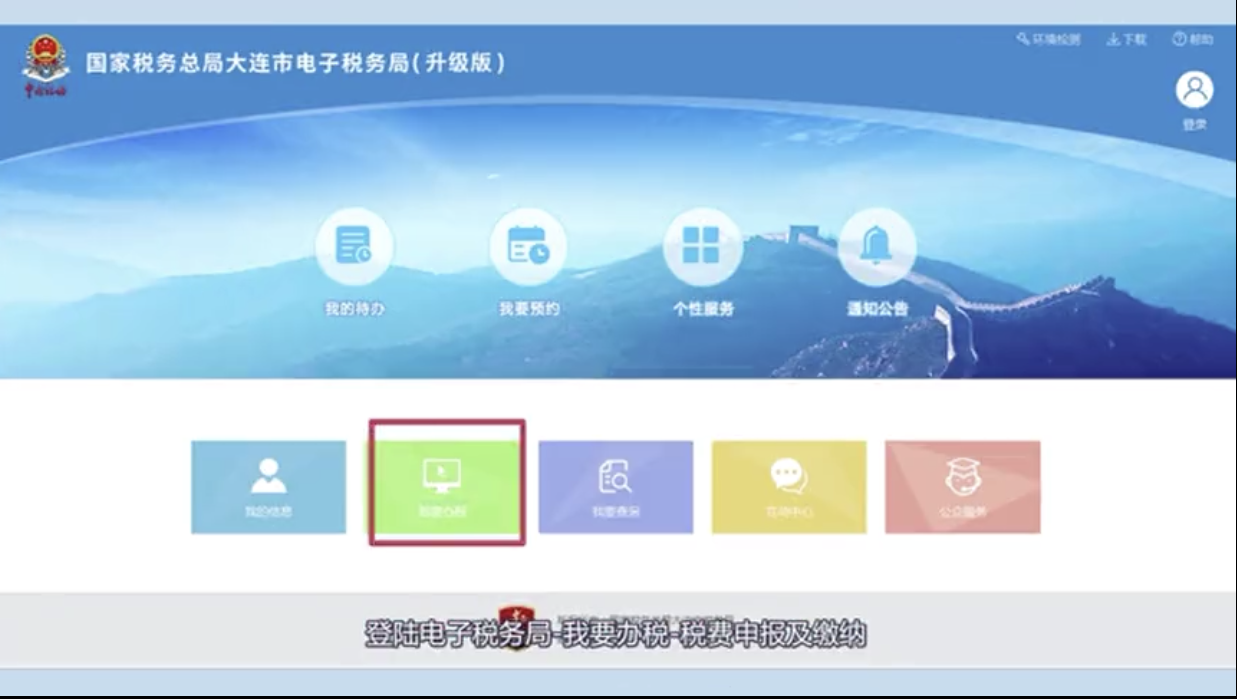 十税合一_经航佰福国际集团有限公司