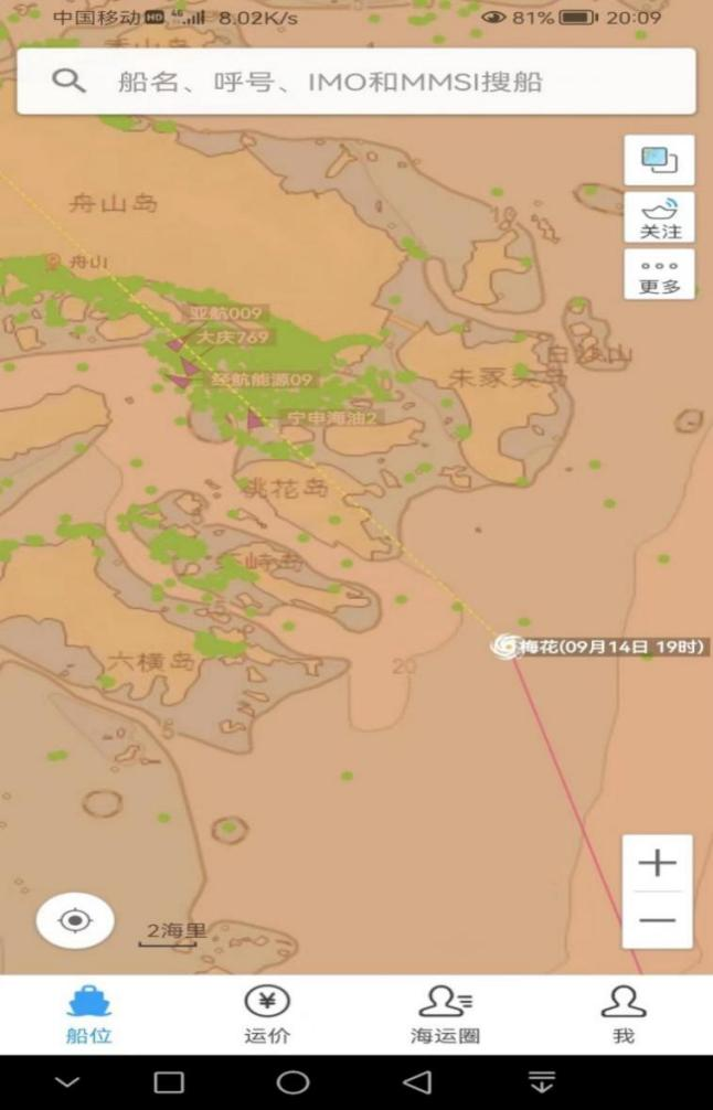 “经航佰福国际09”轮随船日志_经航佰福国际集团有限公司